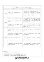 요실금 여성의 간호사례연구-7