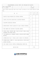 요실금 여성의 간호사례연구-8
