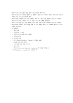 우울한 대상자 관찰 및 중재-3