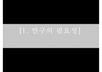 칸디다성 질염 간호과정-4