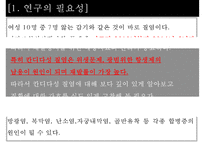 칸디다성 질염 간호과정-6