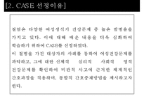 칸디다성 질염 간호과정-8