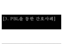 칸디다성 질염 간호과정-9