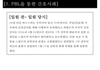 칸디다성 질염 간호과정-10