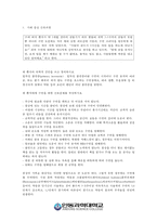불면증 간호과정-1