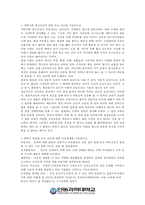 불면증 간호과정-2