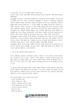 불면증 간호과정-3