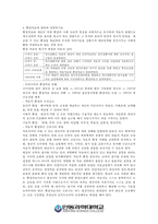 불면증 간호과정-4