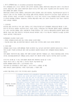 산후출혈 레포트-4