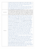 산후출혈 레포트-5