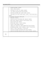 시뮬레이션 자간전증 시나리오, 체크리스트-6