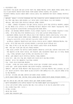 자간전증 레포트-1