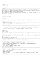 자간전증 레포트-2