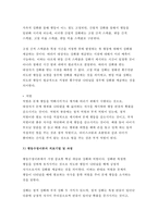 상담심리학 2017- 정신분석적 상담이론, 인지상담이론, 행동수정이론을 비교·설명한 후, 핵심적 내용을 정리하여 하나의 [표]로 요약하여 제시하시오. 방송통신대학교 상담심리학 2017 중간과제물 -정신분석적 상담이론, 인지상담이론, 행동수정이론-12