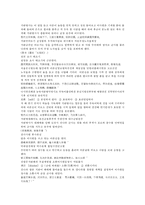 채동번 오대사역사소설 오대사통속연의 11회 12회 한문 및 한글번역-11