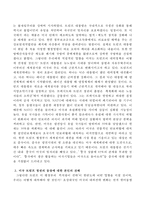 미국 트럼프 정권의 등장에 대해 자신의 생각을 논술해보시오-3
