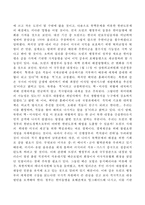 미국 트럼프 정권의 등장에 대해 자신의 생각을 논술해보시오-4