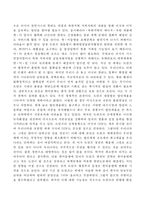 미국 트럼프 정권의 등장에 대해 자신의 생각을 논술해보시오-5