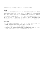 미국 트럼프 정권의 등장에 대해 자신의 생각을 논술해보시오-6