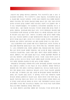 2017 세계의역사 -트럼프한미관계] 트럼프 당선 이후의 한미관계를 설정함에 있어 한국이 선택해야 할 바람직한 방향과 그 구체적인 방안에 대하여 자신의 생각을 기술- 트럼프 한미관계, 트럼프 대통령 한미관계-8