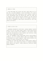 기술영업자기소개서 기술영업자소서합격문+영업이력서 기술직 자소서 영업직 자기소개서 기술영업직 합격자소서 기술영업 자기소개서 기술영업지원동기자소서-3