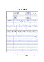 기술영업자기소개서 기술영업자소서합격문+영업이력서 기술직 자소서 영업직 자기소개서 기술영업직 합격자소서 기술영업 자기소개서 기술영업지원동기자소서-4