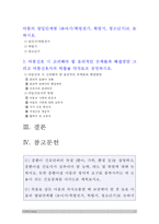 2017년 고위험모아간호학 1) 중환아간호단위특성 (환아, 가족, 환경 등) 중환아실 간호사가 갖추어야할 능력, 태도 및 역할. 중환아실아동 정서적요구를 충족시키는데 도움이 되는 간호중재 2) 죽음을 앞둔 아동과 의사소통할때 유념해야할점 아동발달단계별 (유아기/학령전기 학령기 청소년기) 3) 아동간호 시 고려해야할 윤리적 문제들과 해결방안, 아동간호사 역할-2