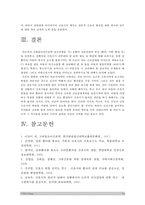 2017년 고위험모아간호학 1) 중환아간호단위특성 (환아, 가족, 환경 등) 중환아실 간호사가 갖추어야할 능력, 태도 및 역할. 중환아실아동 정서적요구를 충족시키는데 도움이 되는 간호중재 2) 죽음을 앞둔 아동과 의사소통할때 유념해야할점 아동발달단계별 (유아기/학령전기 학령기 청소년기) 3) 아동간호 시 고려해야할 윤리적 문제들과 해결방안, 아동간호사 역할-16