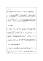 서울백병원 자기소개서 합격자소서*백병원 간호사 면접-2