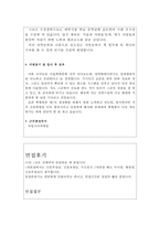 서울백병원 자기소개서 합격자소서*백병원 간호사 면접-3