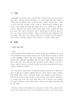 (글과생각 공통) 지금 이 세상에 대홍수가 일어나서 세상의 만물이 모두 사라질 상황이라 가정하자 나에게 노아의 방주와 같은 거대한 배가 있다면-2