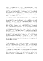 (글과생각 공통) 지금 이 세상에 대홍수가 일어나서 세상의 만물이 모두 사라질 상황이라 가정하자 나에게 노아의 방주와 같은 거대한 배가 있다면-3