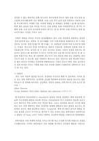 (글과생각 공통) 지금 이 세상에 대홍수가 일어나서 세상의 만물이 모두 사라질 상황이라 가정하자 나에게 노아의 방주와 같은 거대한 배가 있다면-4