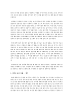 (글과생각 공통) 지금 이 세상에 대홍수가 일어나서 세상의 만물이 모두 사라질 상황이라 가정하자 나에게 노아의 방주와 같은 거대한 배가 있다면-5
