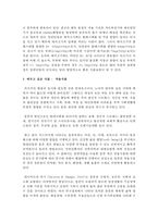 (글과생각 공통) 지금 이 세상에 대홍수가 일어나서 세상의 만물이 모두 사라질 상황이라 가정하자 나에게 노아의 방주와 같은 거대한 배가 있다면-7