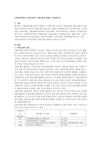 [사회보장제도] 우리나라의 사회보장에 대하여 기술하시오-1