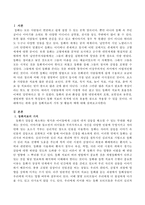 동화치료의 가치 및 활용의 예를 논의하시오-2