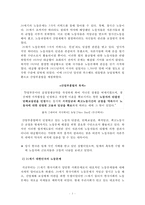 [2017학년도 1학기 방송통신대학교 중간과제물] 한국사회문제(E형) 한국사회 노동현실의 문제점을 잘 보여주는 사례를 골라서 이 문제가 왜 중요한 사회문제이며 해결과정에서는 어떤 원칙이 필요한지에 대해서 구체적인 사례를 들어 논하시오.-4