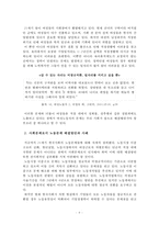 [2017학년도 1학기 방송통신대학교 중간과제물] 한국사회문제(E형) 한국사회 노동현실의 문제점을 잘 보여주는 사례를 골라서 이 문제가 왜 중요한 사회문제이며 해결과정에서는 어떤 원칙이 필요한지에 대해서 구체적인 사례를 들어 논하시오.-7