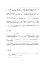 [2017학년도 1학기 방송통신대학교 중간과제물] 한국사회문제(E형) 한국사회 노동현실의 문제점을 잘 보여주는 사례를 골라서 이 문제가 왜 중요한 사회문제이며 해결과정에서는 어떤 원칙이 필요한지에 대해서 구체적인 사례를 들어 논하시오.-8