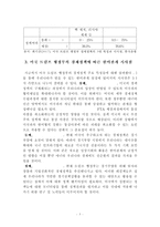[2017학년도 1학기 방송통신대학교 중간과제물] 세상읽기와논술(E형) 미국 트럼프 정권의 등장-6