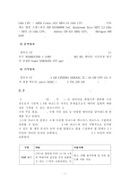[2017학년도 1학기 방송통신대학교 중간과제물] 컴퓨터의이해(공통) 컴퓨터에서 입력장치, 중앙처리장치, 출력장치, 기억장치에 대하여 자세히 설명한다.-4