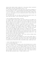 세계의역사 공통)트럼프 당선 이후의 한미 관계를 설정함에 있어, 한국이 선택해야 할 바람직한 방향과 그 구체적인 방안에 대하여 자신의 생각을 기술하되, 다음의 사항들을 유념하시오-4