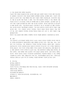 세계의역사 공통)트럼프 당선 이후의 한미 관계를 설정함에 있어, 한국이 선택해야 할 바람직한 방향과 그 구체적인 방안에 대하여 자신의 생각을 기술하되, 다음의 사항들을 유념하시오-5