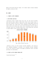 [2017학년도 1학기 방송통신대학교 중간과제물] 자원봉사론(공통) 각자 자신이 어떤 대상이든 특정한 대상을 선정하여 자원봉사를 실천해보고, 그 과정 속에서 자신이 느낀 생각을 기술해 보십시오.-3