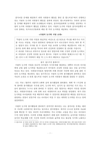 [2017학년도 1학기 방송통신대학교 중간과제물] 자원봉사론(공통) 각자 자신이 어떤 대상이든 특정한 대상을 선정하여 자원봉사를 실천해보고, 그 과정 속에서 자신이 느낀 생각을 기술해 보십시오.-4