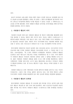 [2017학년도 1학기 방송통신대학교 중간과제물] 자원봉사론(공통) 각자 자신이 어떤 대상이든 특정한 대상을 선정하여 자원봉사를 실천해보고, 그 과정 속에서 자신이 느낀 생각을 기술해 보십시오.-5