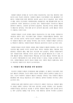 [2017학년도 1학기 방송통신대학교 중간과제물] 자원봉사론(공통) 각자 자신이 어떤 대상이든 특정한 대상을 선정하여 자원봉사를 실천해보고, 그 과정 속에서 자신이 느낀 생각을 기술해 보십시오.-6