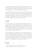 [2017학년도 1학기 방송통신대학교 중간과제물] 자원봉사론(공통) 각자 자신이 어떤 대상이든 특정한 대상을 선정하여 자원봉사를 실천해보고, 그 과정 속에서 자신이 느낀 생각을 기술해 보십시오.-7