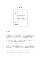 [2017학년도 1학기 방송통신대학교 중간과제물] 자원봉사론(공통) 각자 자신이 어떤 대상이든 특정한 대상을 선정하여 자원봉사를 실천해보고, 그 과정 속에서 자신이 느낀 생각을 기술해 보십시오.-2